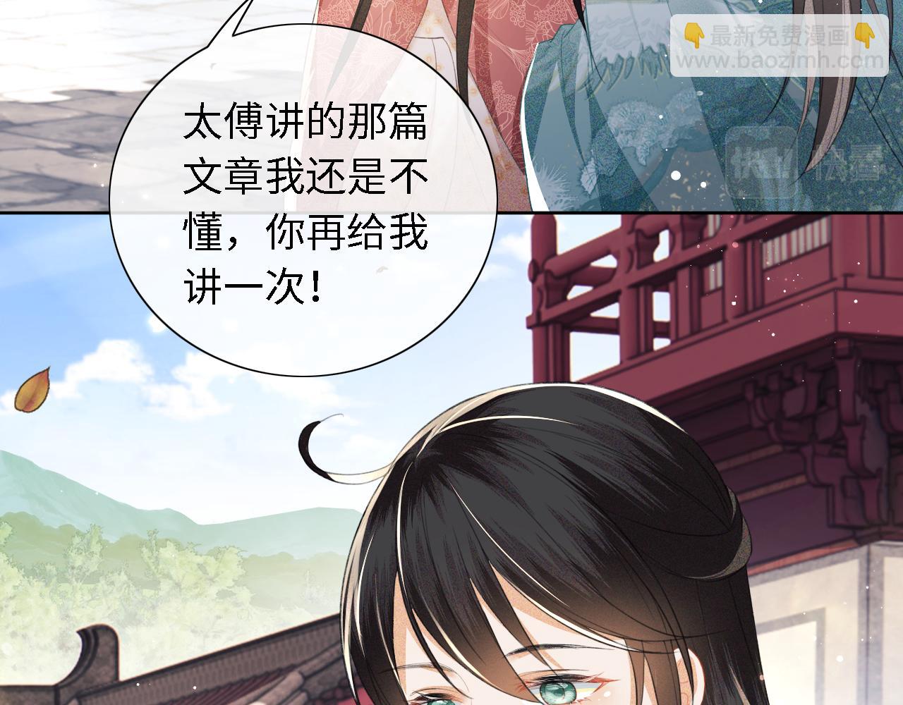 满级绿茶穿成小可怜 - 第13话 危机(2/2) - 3