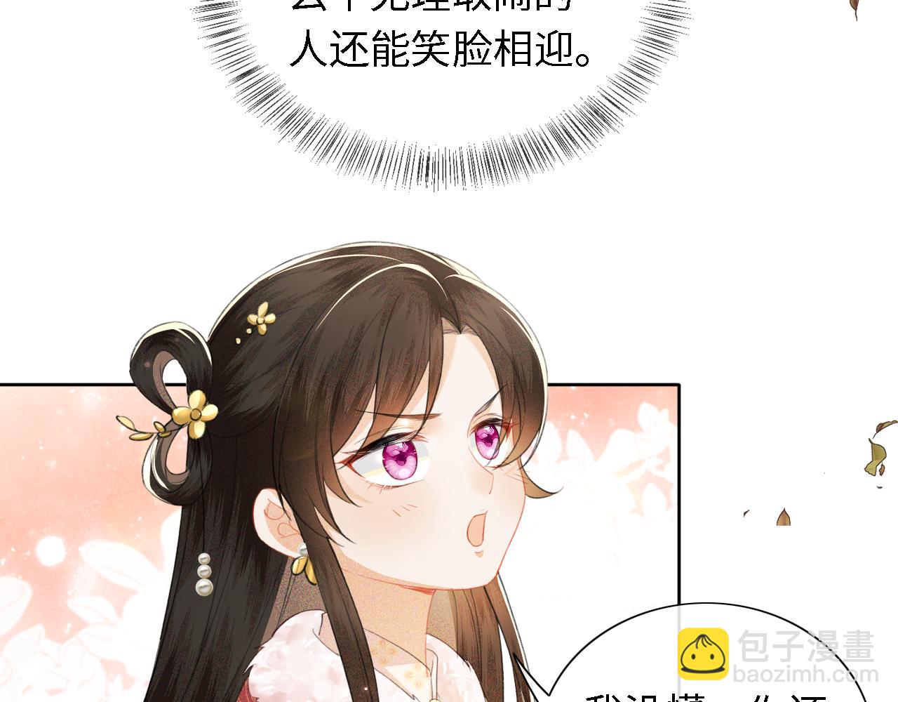 满级绿茶穿成小可怜 - 第13话 危机(2/2) - 5
