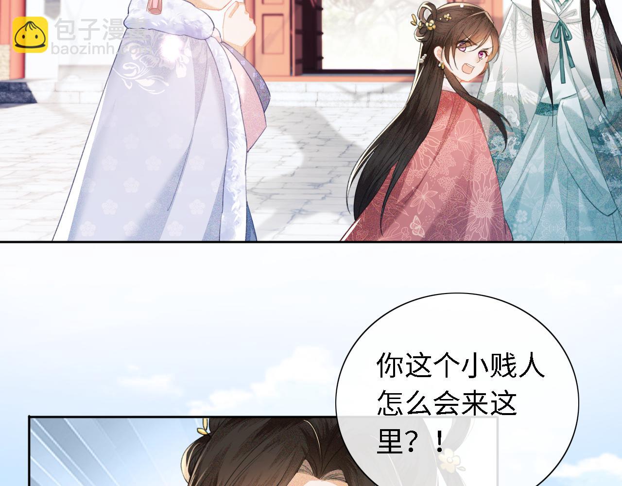 满级绿茶穿成小可怜 - 第13话 危机(2/2) - 1