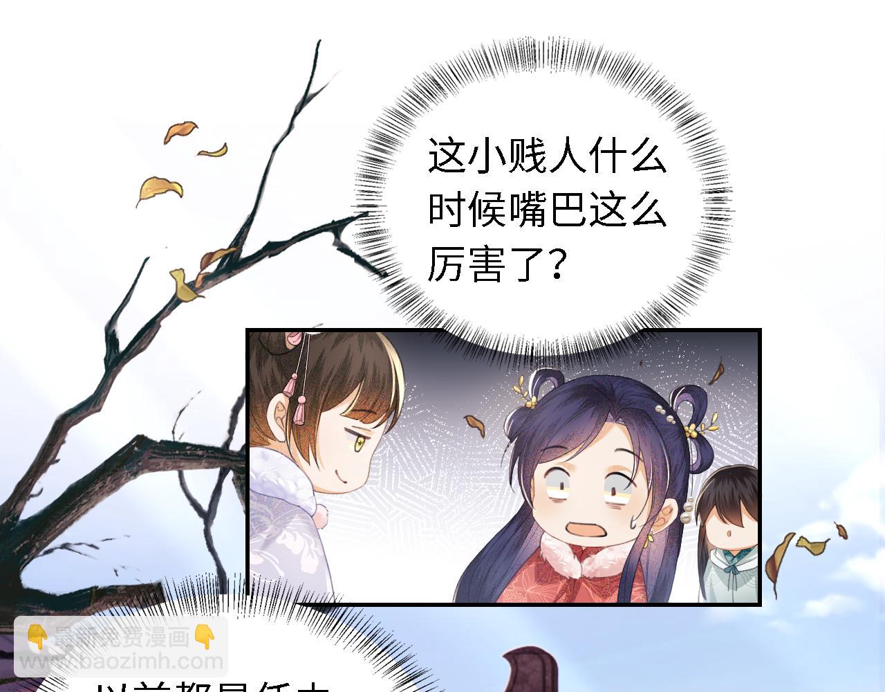 满级绿茶穿成小可怜 - 第13话 危机(2/2) - 4