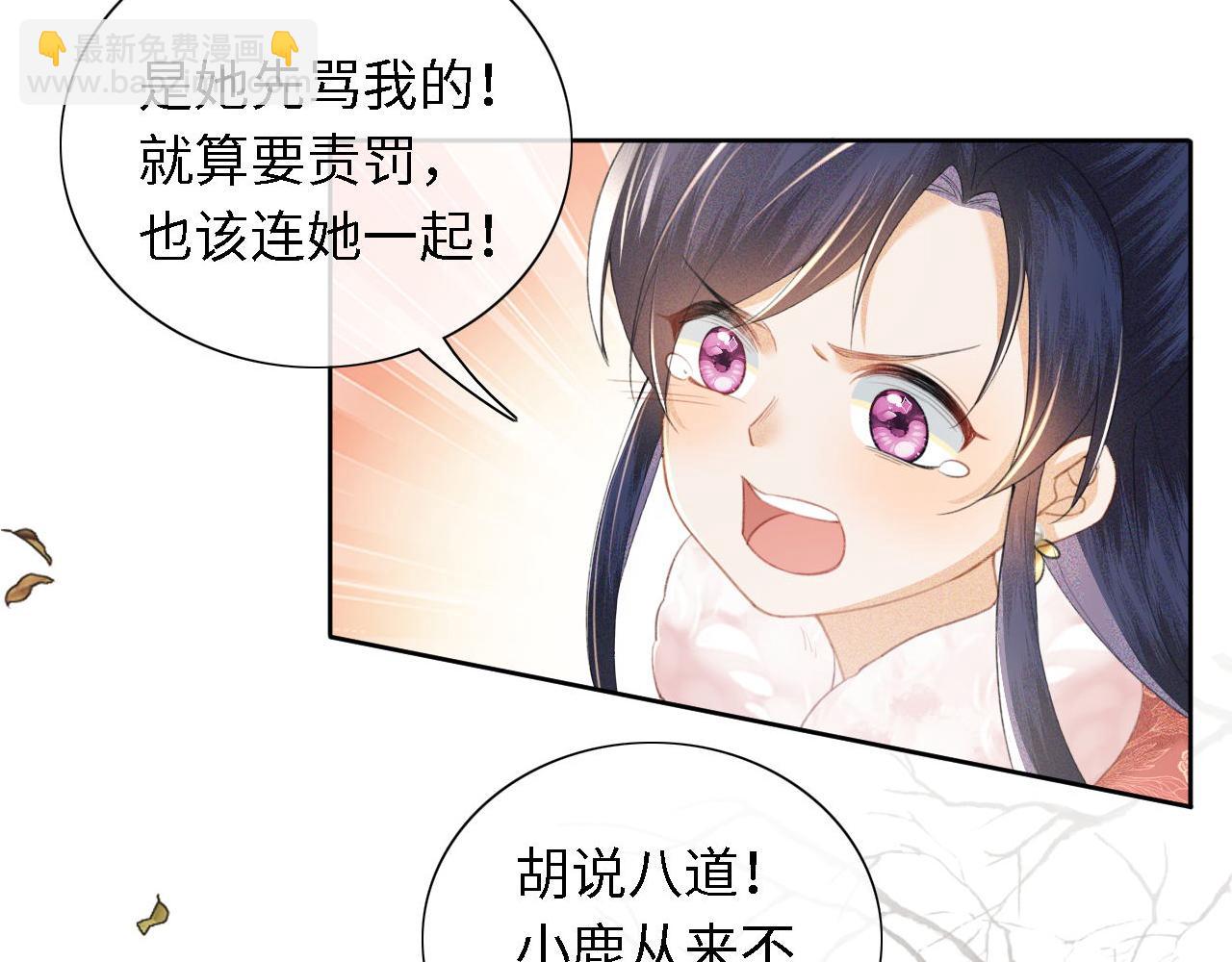 满级绿茶穿成小可怜 - 第13话 危机(2/2) - 5