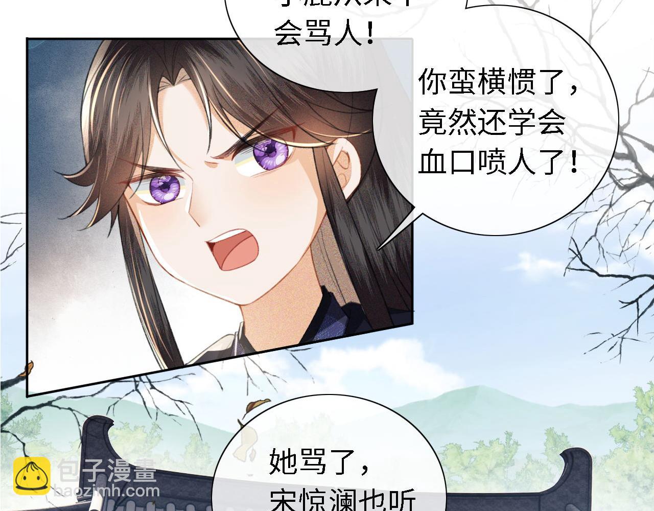 满级绿茶穿成小可怜 - 第13话 危机(2/2) - 6