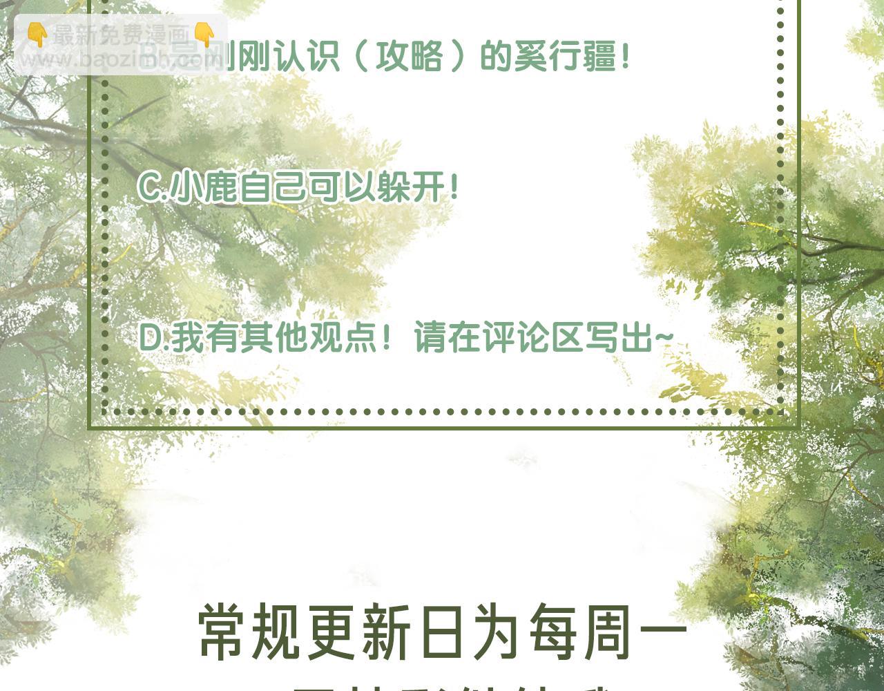 满级绿茶穿成小可怜 - 第13话 危机(2/2) - 4