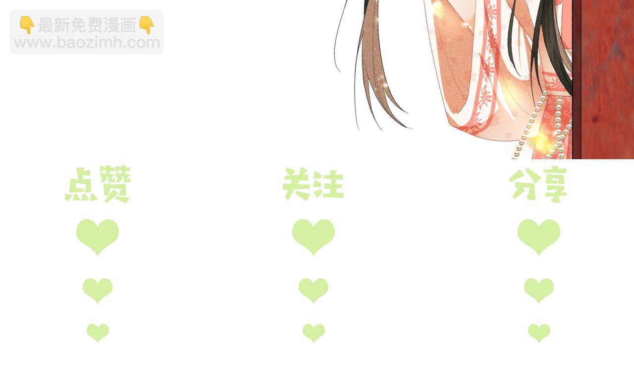 满级绿茶穿成小可怜 - 第13话 危机(2/2) - 6
