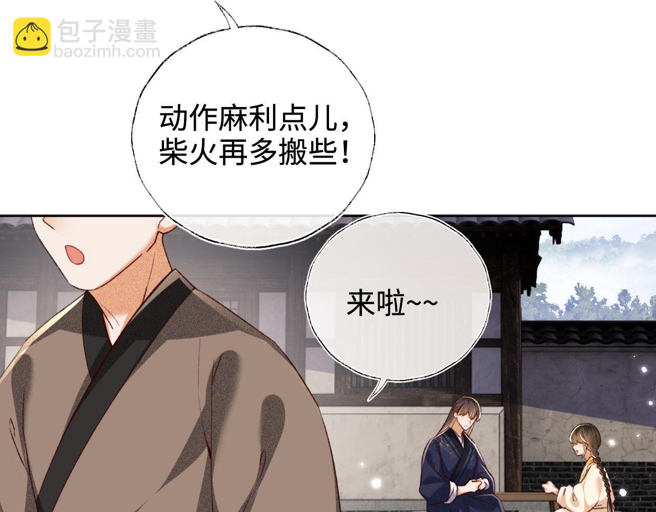 滿級綠茶穿成小可憐 - 第132話(1/2) - 5