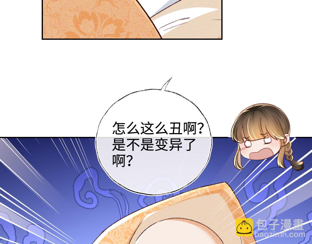 滿級綠茶穿成小可憐 - 第134話(2/2) - 6