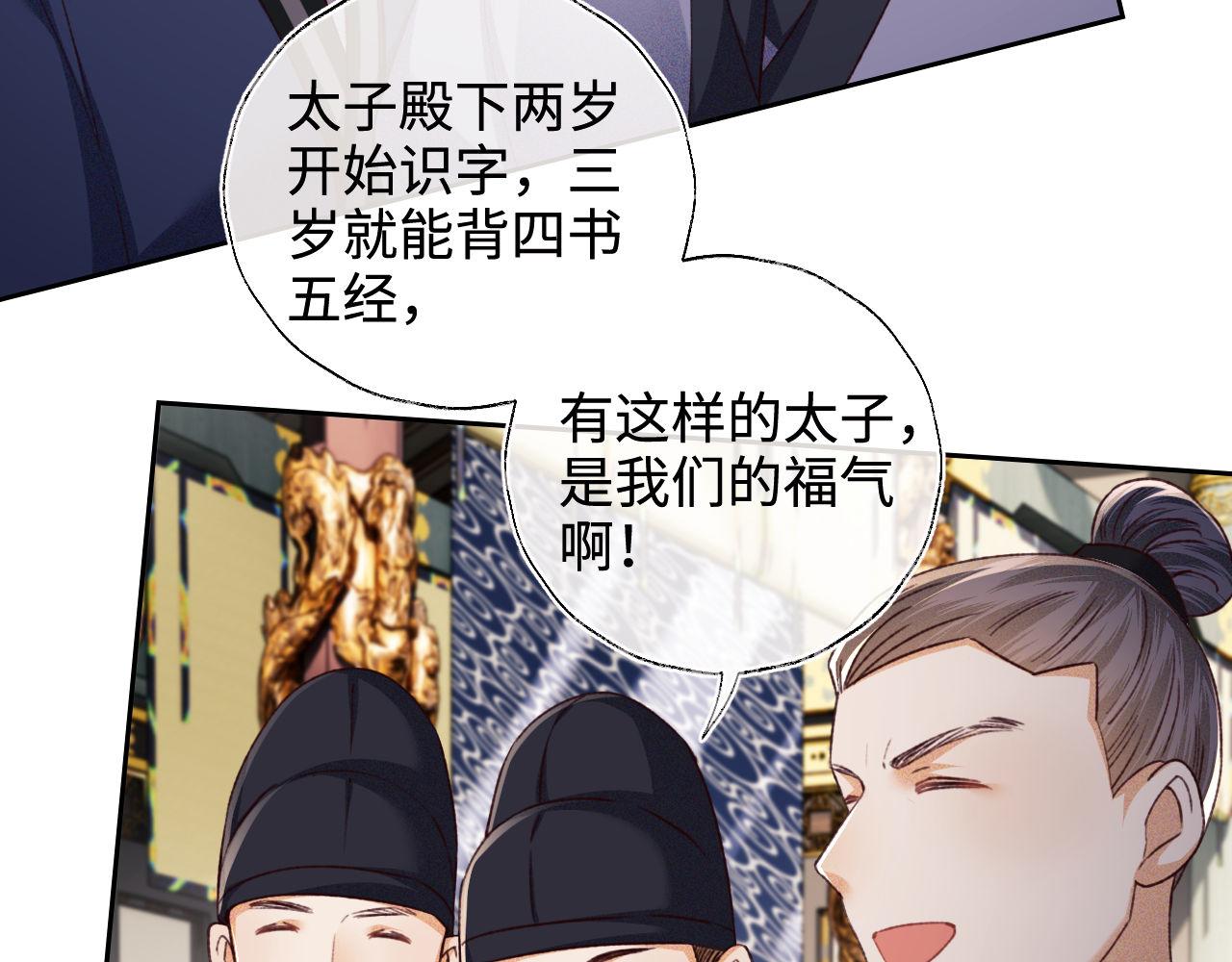 滿級綠茶穿成小可憐 - 第136話(1/2) - 4