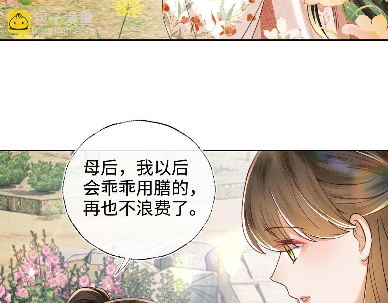 第136话(1/2)-第138话