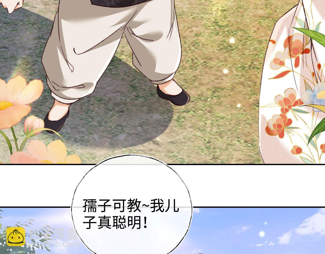 第136话(1/2)-第138话