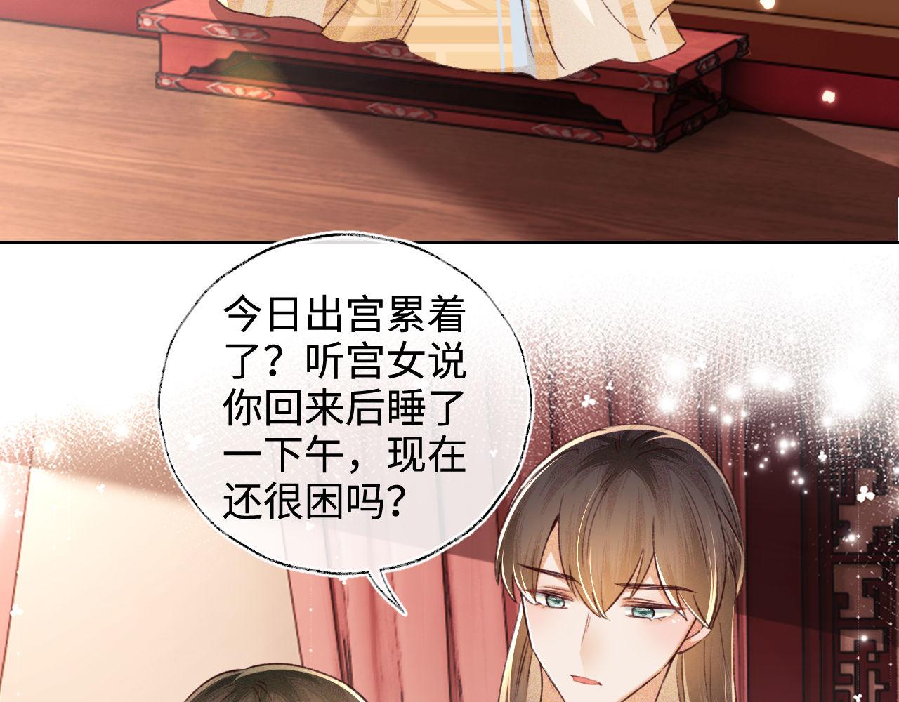 滿級綠茶穿成小可憐 - 第136話(1/2) - 7