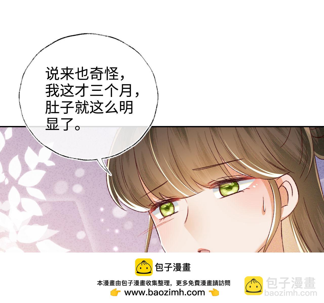 滿級綠茶穿成小可憐 - 第136話(2/2) - 5