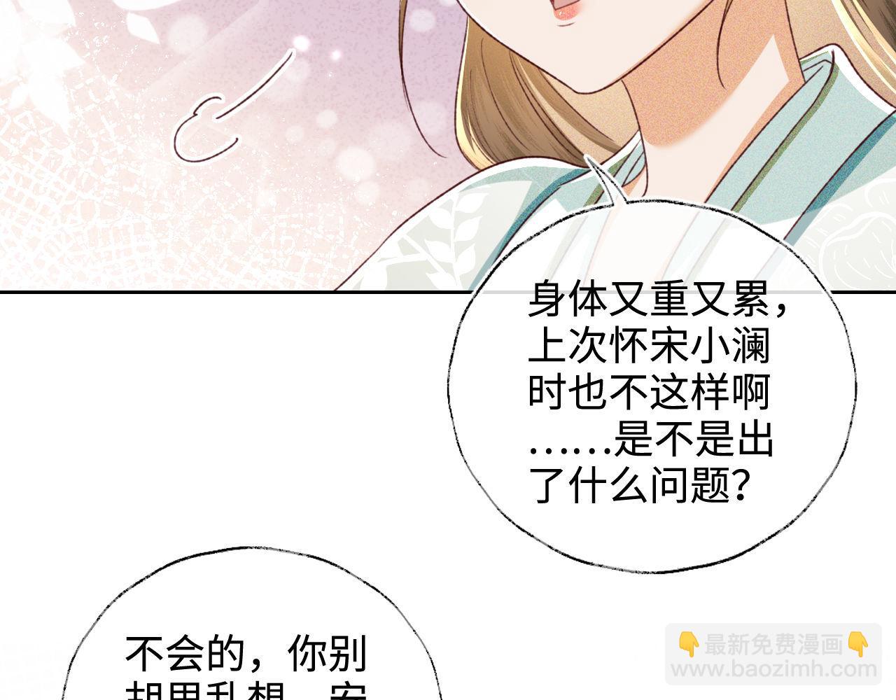 滿級綠茶穿成小可憐 - 第136話(2/2) - 6