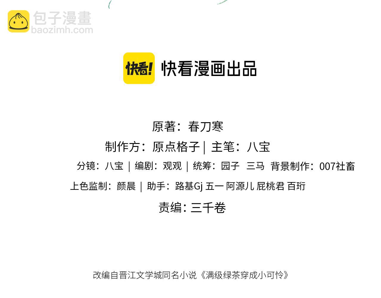 第138话(1/2)-第140话