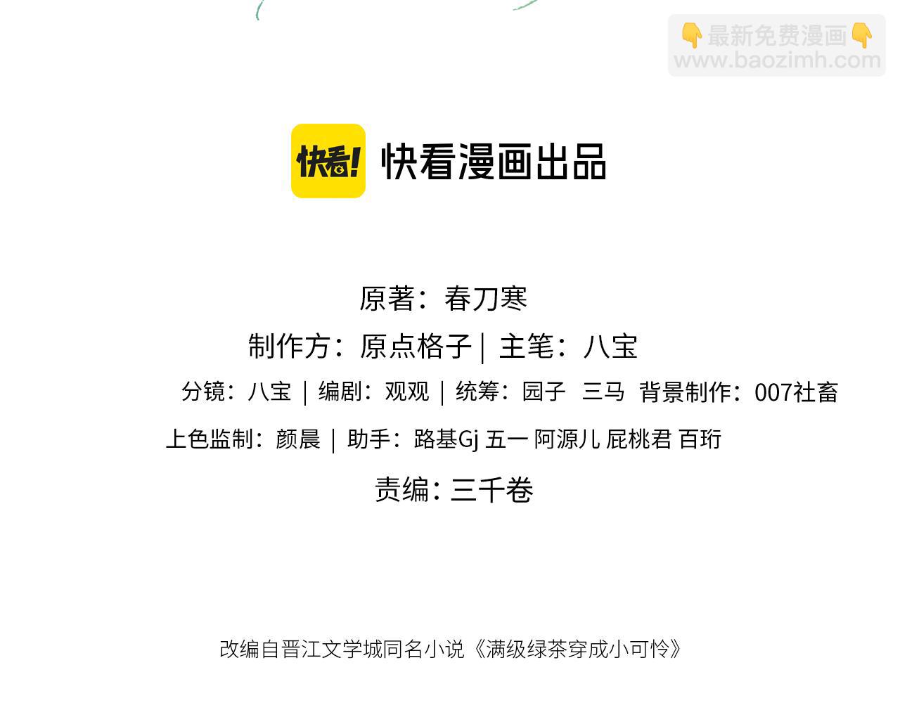 第140话(1/2)-第142话