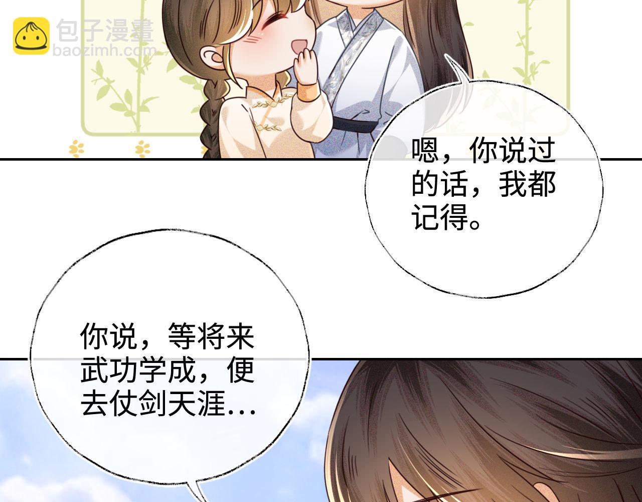 满级绿茶穿成小可怜 - 第140话(2/2) - 4