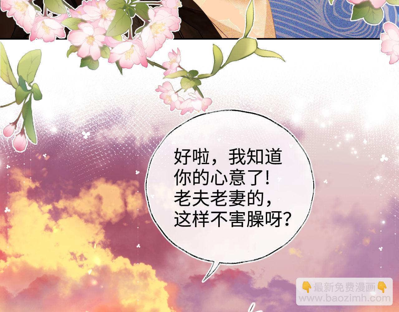 满级绿茶穿成小可怜 - 第140话(2/2) - 3