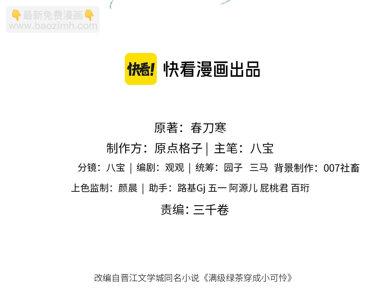 第142话(1/2)-第144话