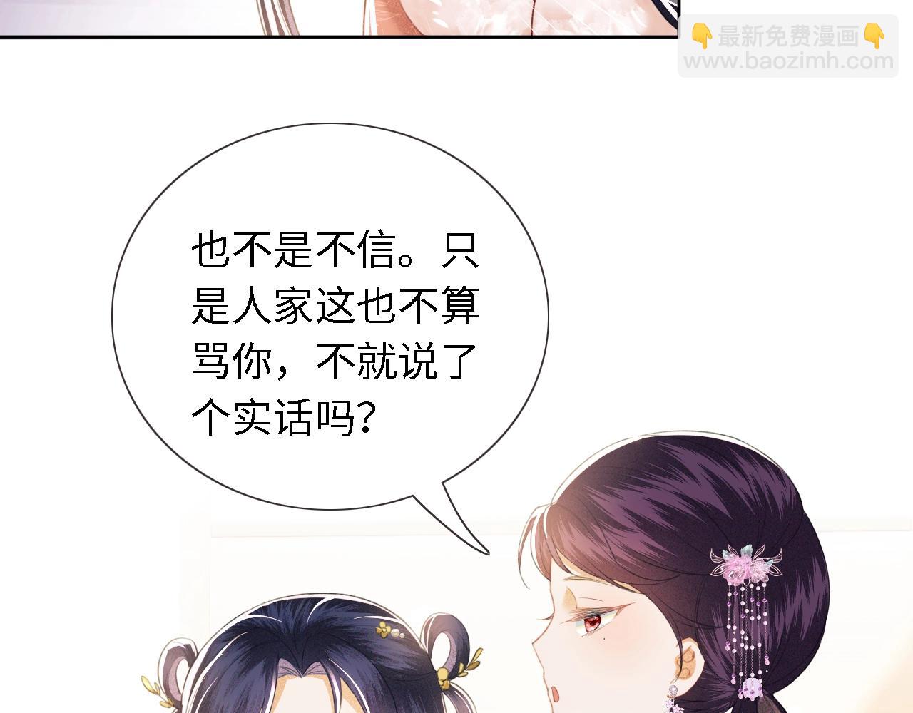 满级绿茶穿成小可怜 - 第15话 答谢小哥哥(3/3) - 2