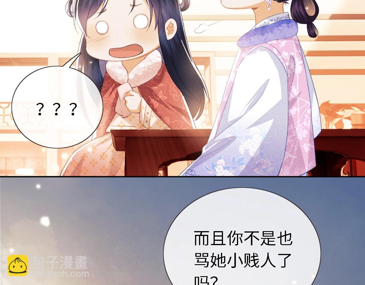 满级绿茶穿成小可怜 - 第15话 答谢小哥哥(3/3) - 3