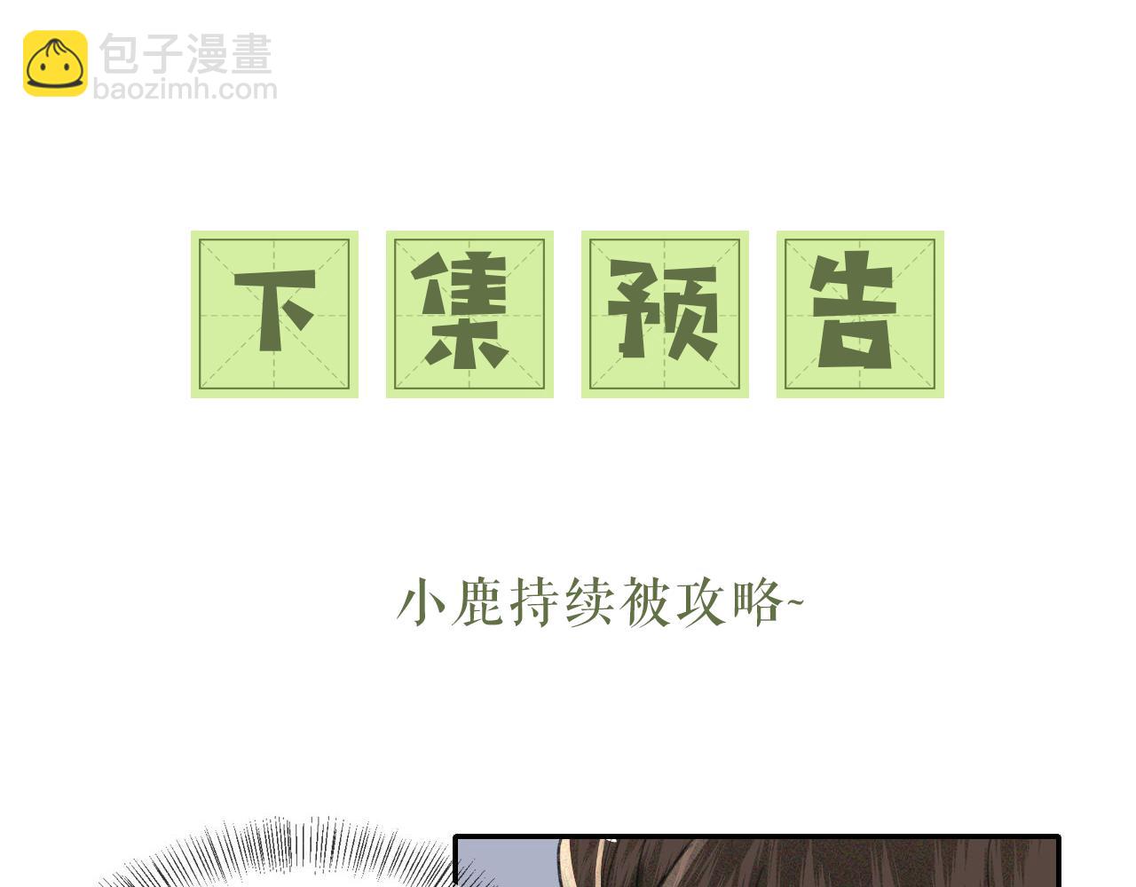 满级绿茶穿成小可怜 - 第15话 答谢小哥哥(3/3) - 5