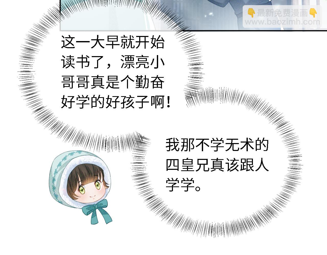 满级绿茶穿成小可怜 - 第15话 答谢小哥哥(2/3) - 5
