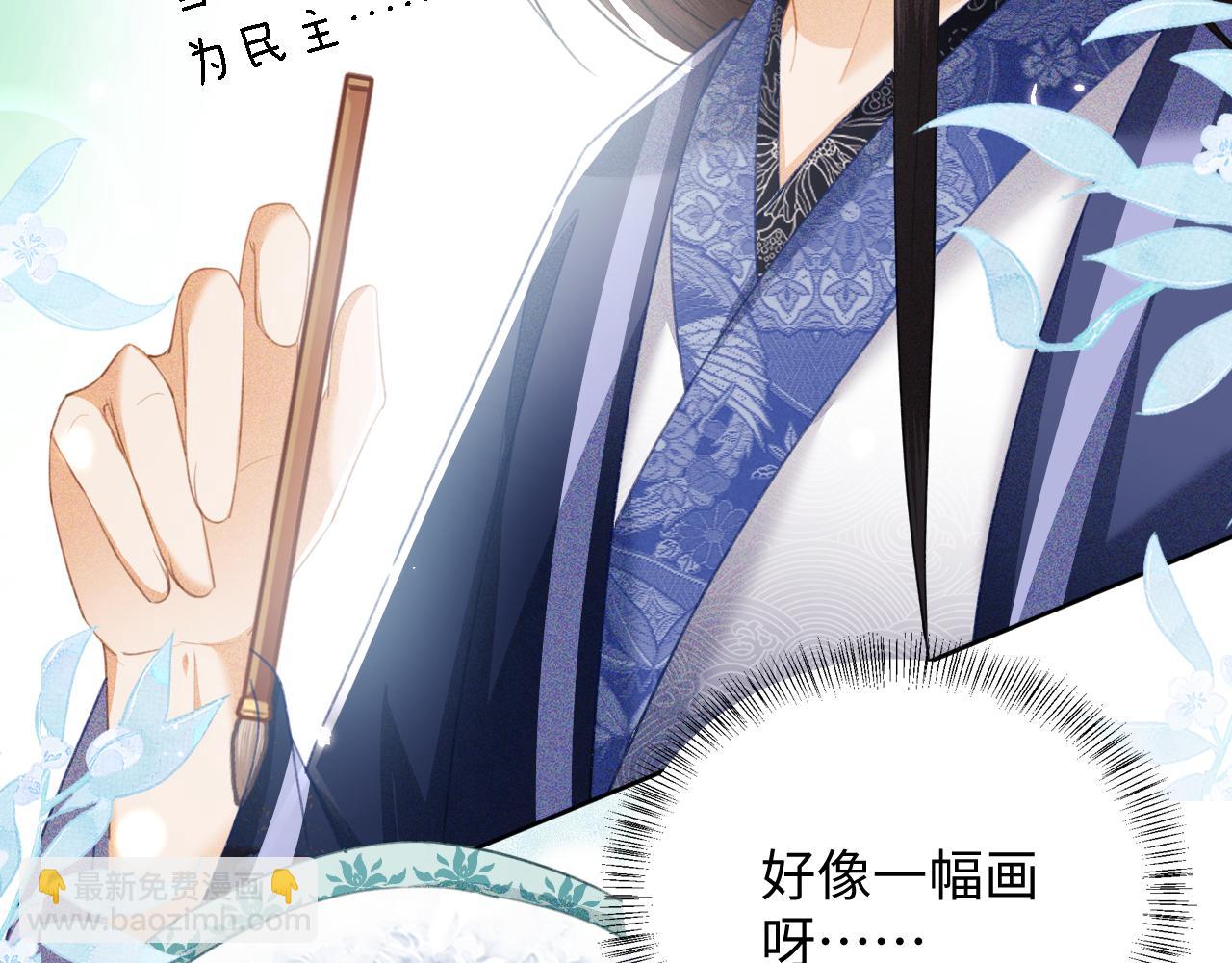 满级绿茶穿成小可怜 - 第15话 答谢小哥哥(2/3) - 4