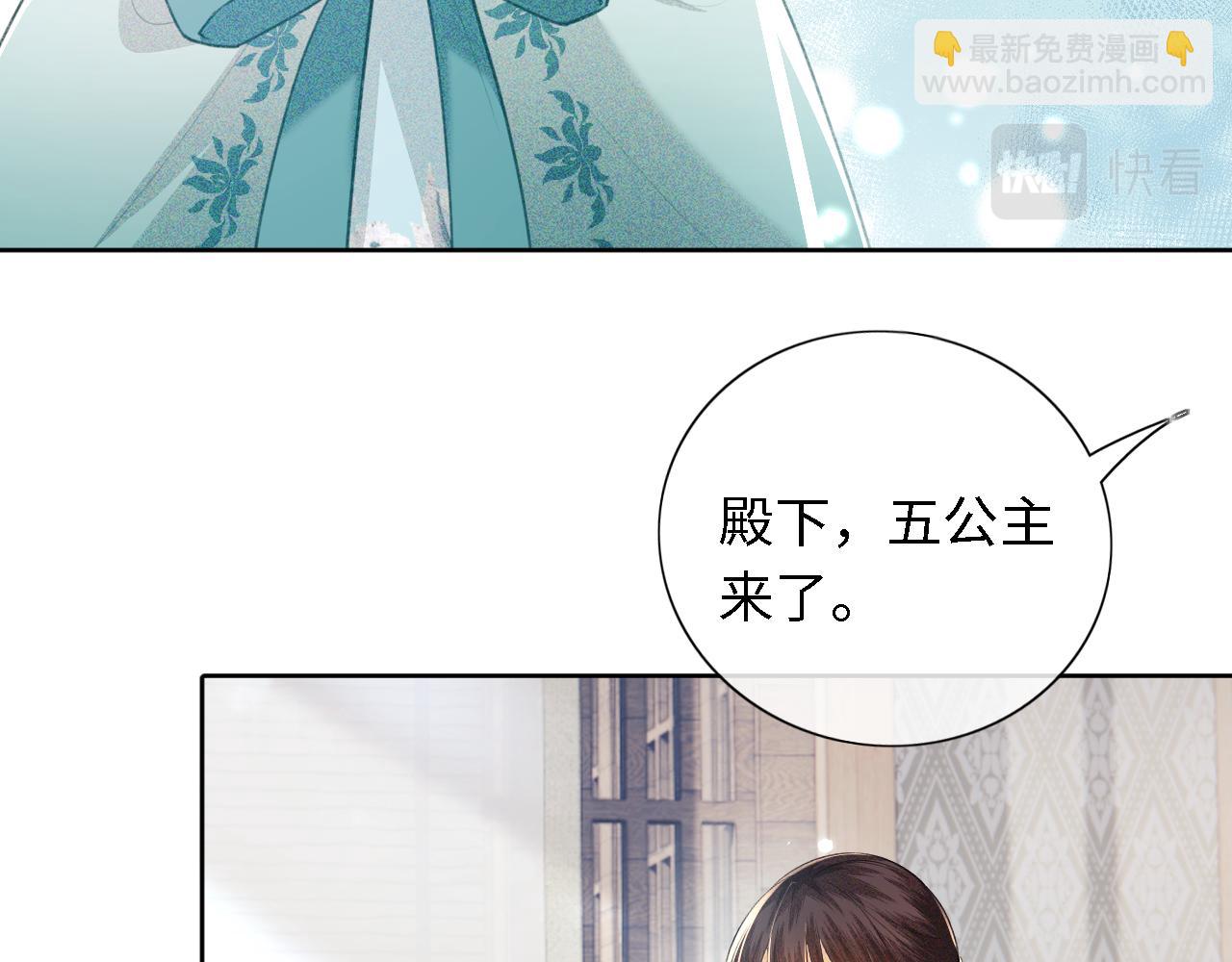 满级绿茶穿成小可怜 - 第15话 答谢小哥哥(2/3) - 6