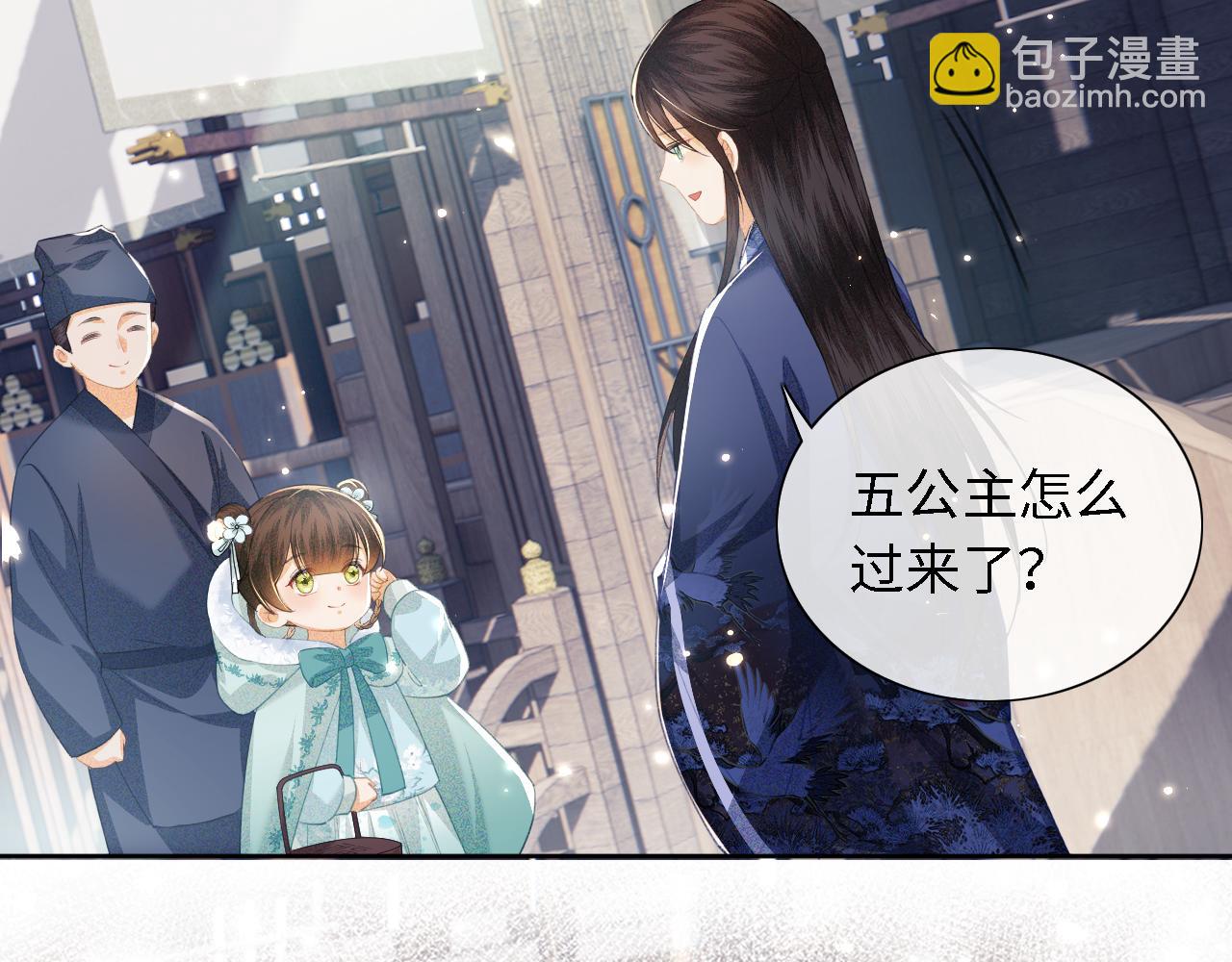 满级绿茶穿成小可怜 - 第15话 答谢小哥哥(2/3) - 8