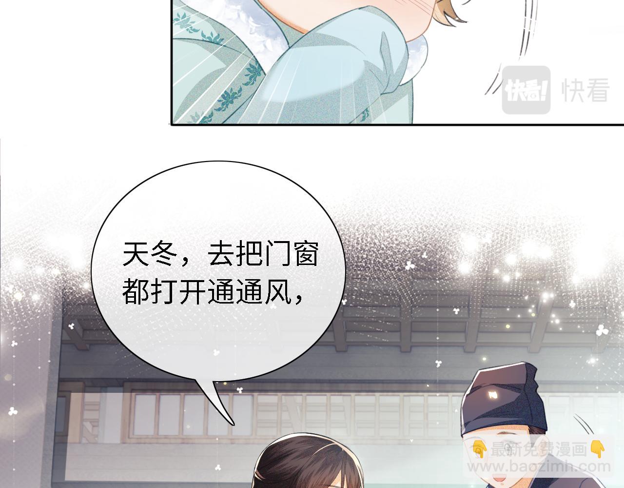 满级绿茶穿成小可怜 - 第15话 答谢小哥哥(2/3) - 7