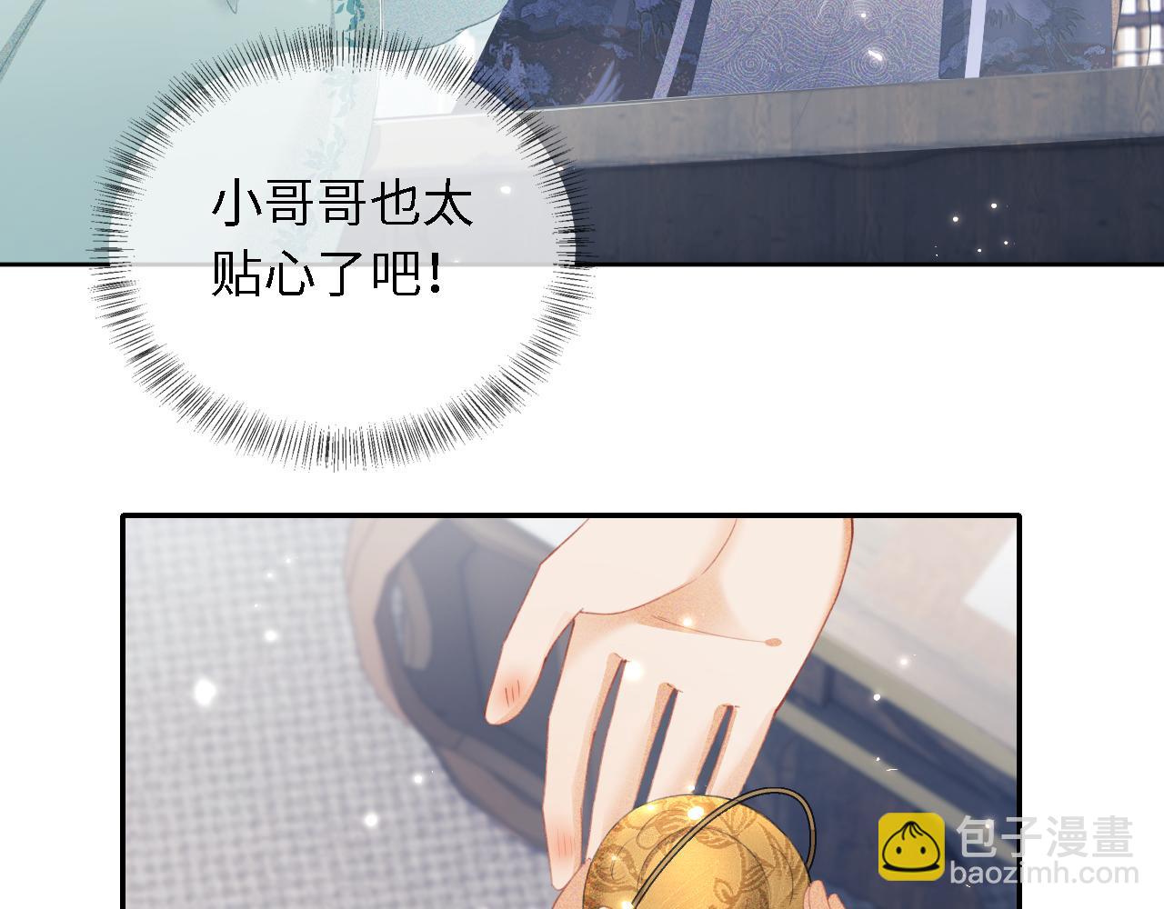 满级绿茶穿成小可怜 - 第15话 答谢小哥哥(2/3) - 2