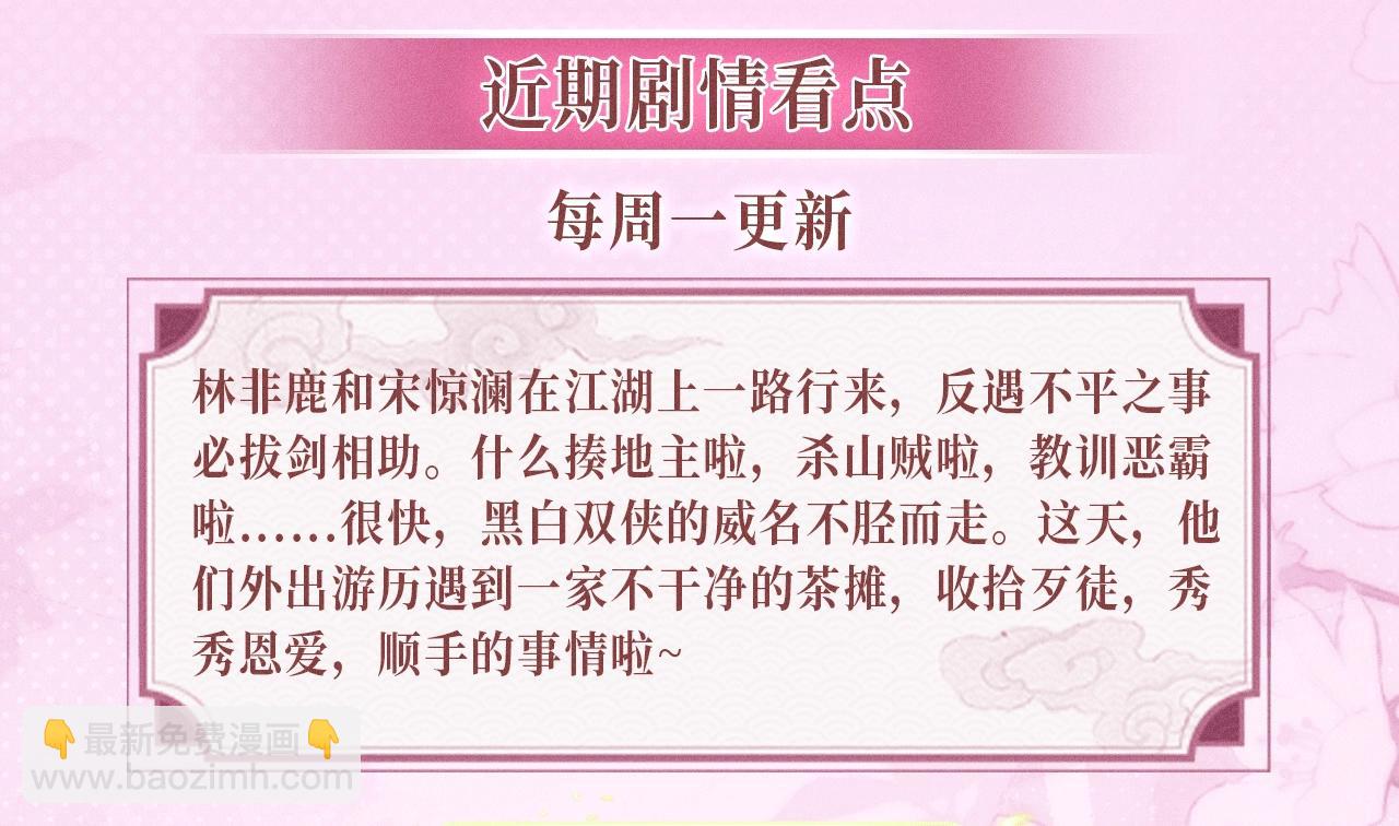 特典公开：12月2日 满级绿茶穿成小可怜 春情乍泄 欲壑难填-第150话