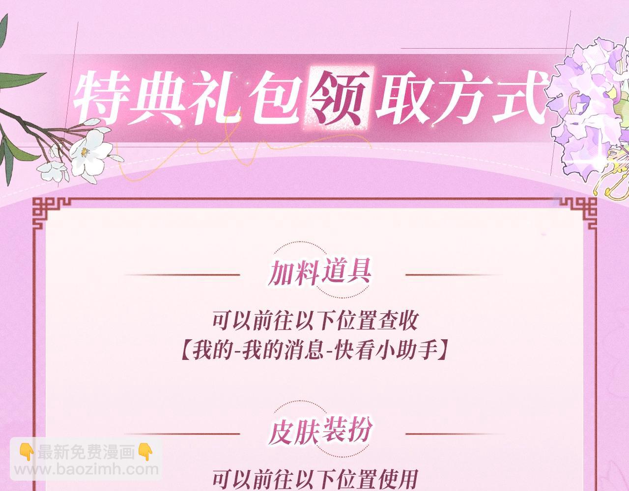 特典公开：12月2日 满级绿茶穿成小可怜 春情乍泄 欲壑难填-第150话