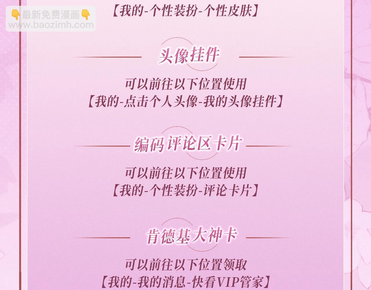 特典公开：12月2日 满级绿茶穿成小可怜 春情乍泄 欲壑难填-第150话