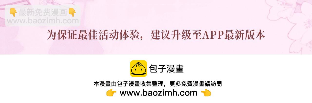 特典公开：12月2日 满级绿茶穿成小可怜 春情乍泄 欲壑难填-第150话