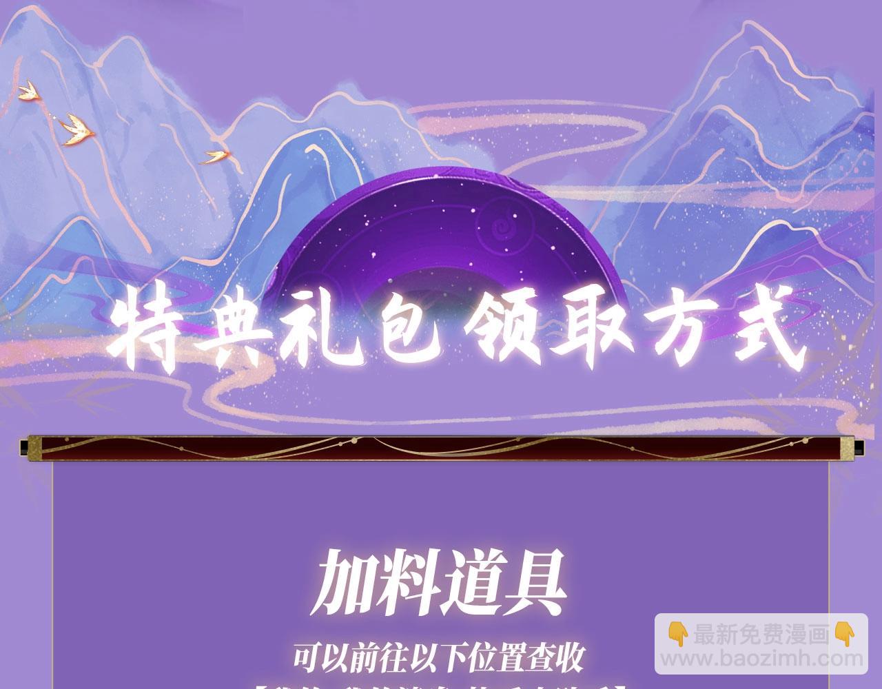 特典公开： 4月7日 满级绿茶穿成小可怜 野花哪有家花香！-第154话