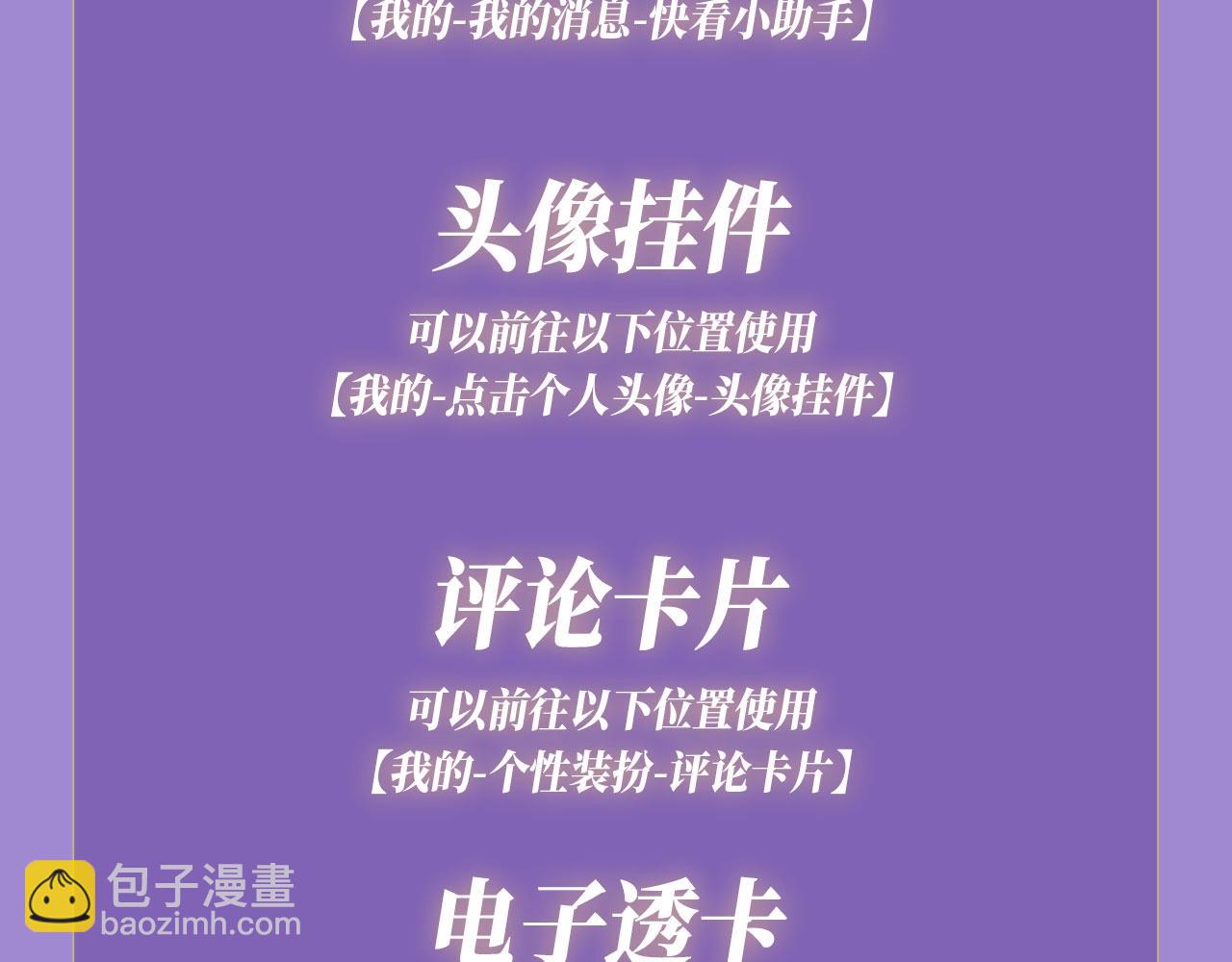 特典公开： 4月7日 满级绿茶穿成小可怜 野花哪有家花香！-第154话