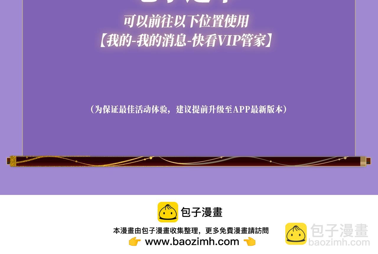 特典公开： 4月7日 满级绿茶穿成小可怜 野花哪有家花香！-第154话