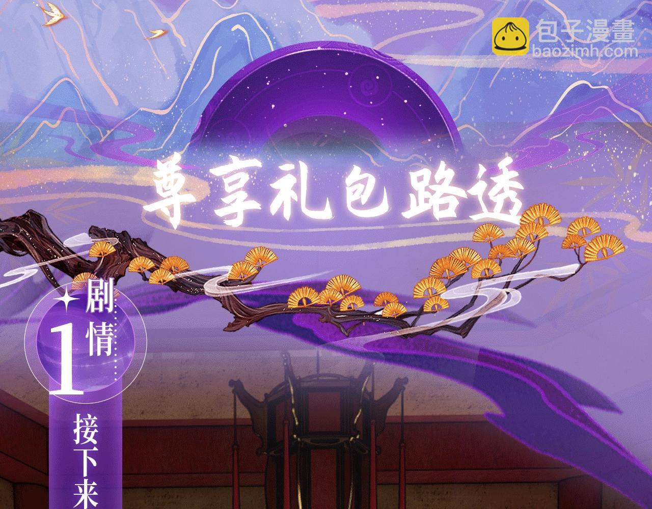 特典公开： 4月7日 满级绿茶穿成小可怜 野花哪有家花香！-第154话