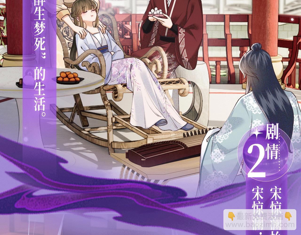 特典公开： 4月7日 满级绿茶穿成小可怜 野花哪有家花香！-第154话