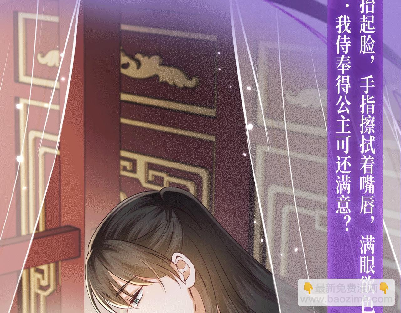 特典公开： 4月7日 满级绿茶穿成小可怜 野花哪有家花香！-第154话