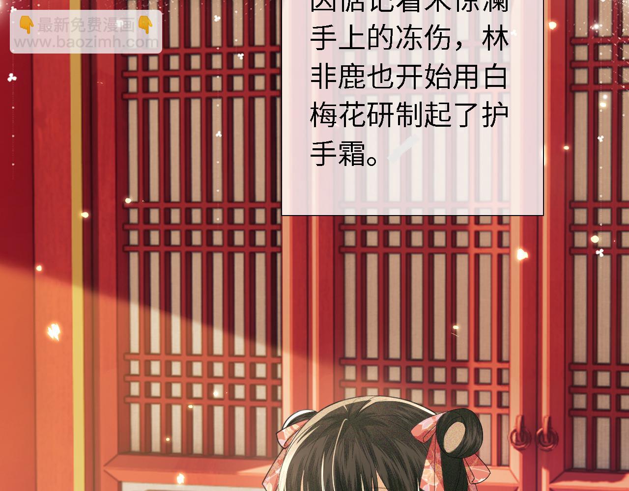 满级绿茶穿成小可怜 - 第19话 送护手霜(1/2) - 2