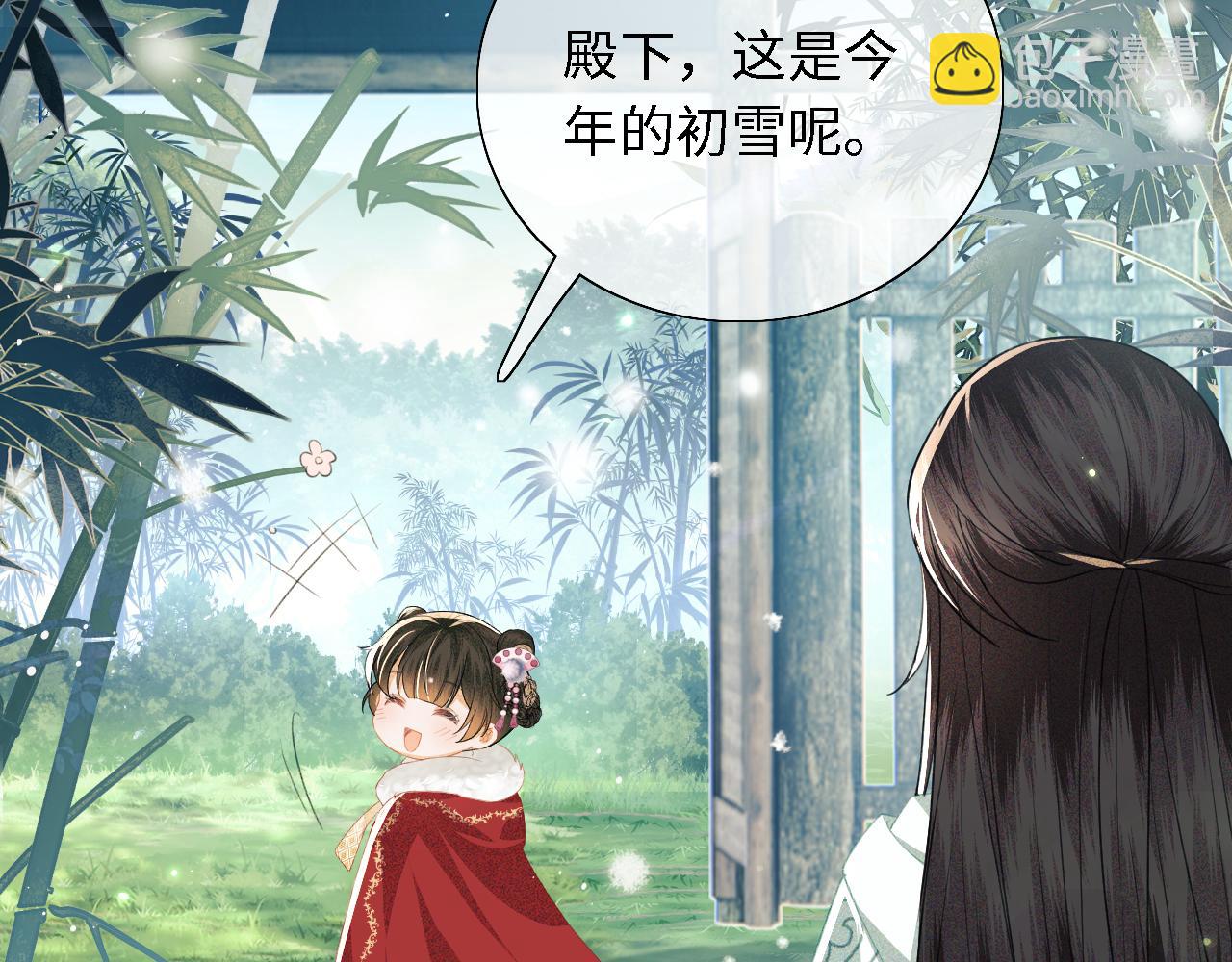 满级绿茶穿成小可怜 - 第19话 送护手霜(1/2) - 5