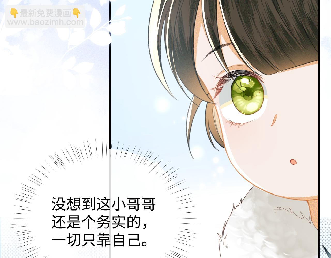 满级绿茶穿成小可怜 - 第19话 送护手霜(2/2) - 6