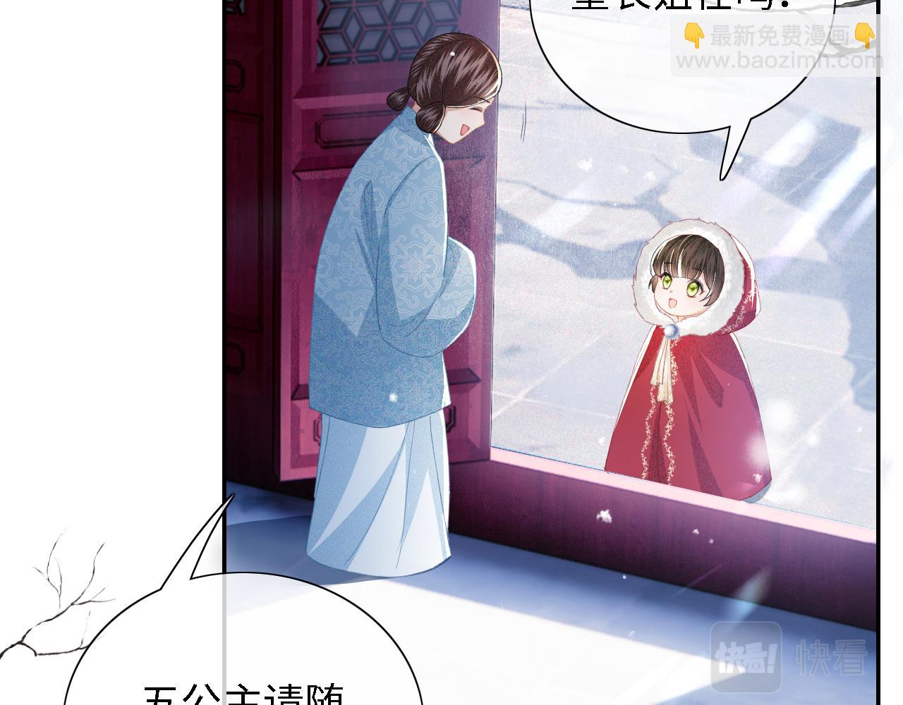 满级绿茶穿成小可怜 - 第19话 送护手霜(2/2) - 5