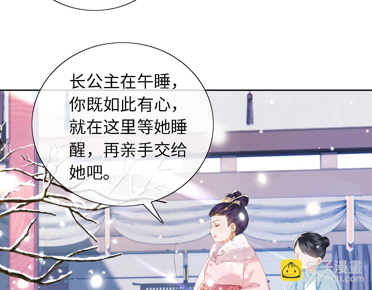 满级绿茶穿成小可怜 - 第19话 送护手霜(2/2) - 6