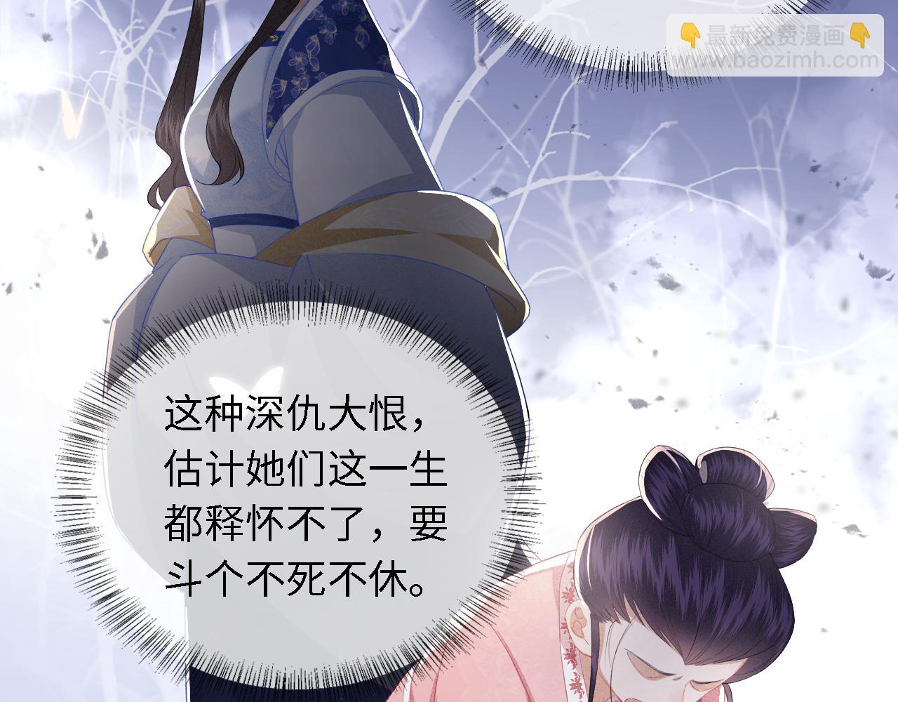 满级绿茶穿成小可怜 - 第19话 送护手霜(2/2) - 5