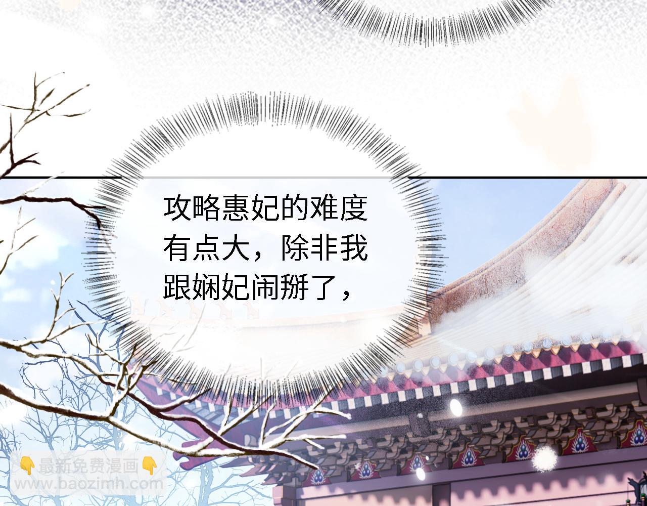 满级绿茶穿成小可怜 - 第19话 送护手霜(2/2) - 7