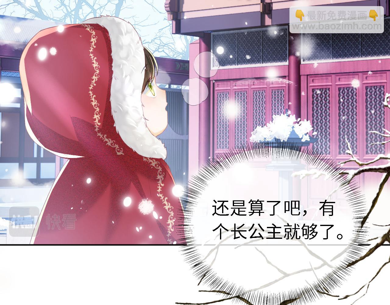 满级绿茶穿成小可怜 - 第19话 送护手霜(2/2) - 8