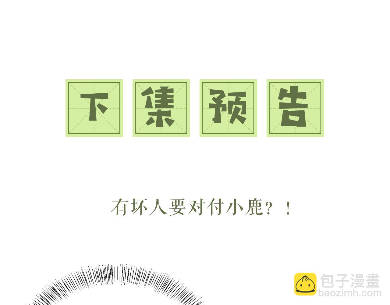 满级绿茶穿成小可怜 - 第19话 送护手霜(2/2) - 2