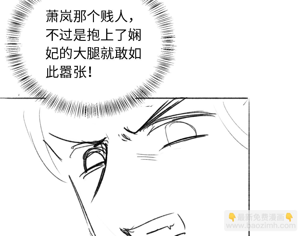 满级绿茶穿成小可怜 - 第19话 送护手霜(2/2) - 3